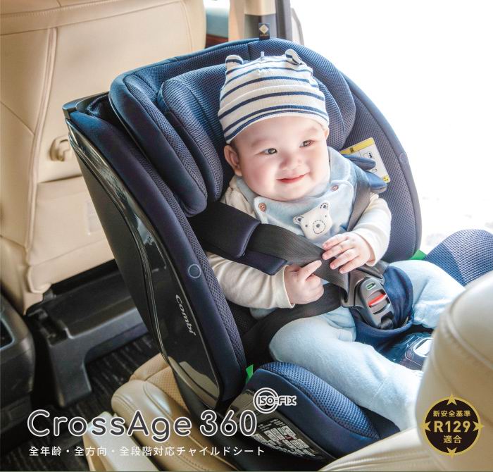 Combi CrossAge 360 ISOFIX Car Seat [初生~10歲]