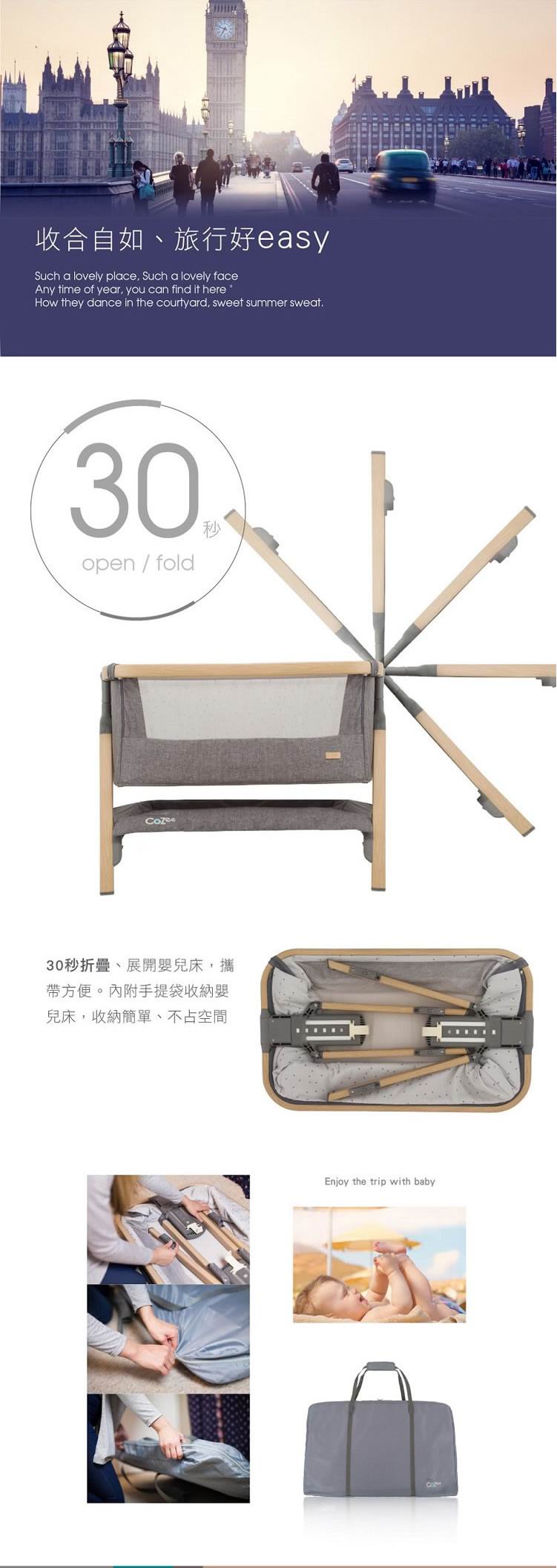 Tutti Bambini Cozee 親子伴睡床邊床 - 木炭色