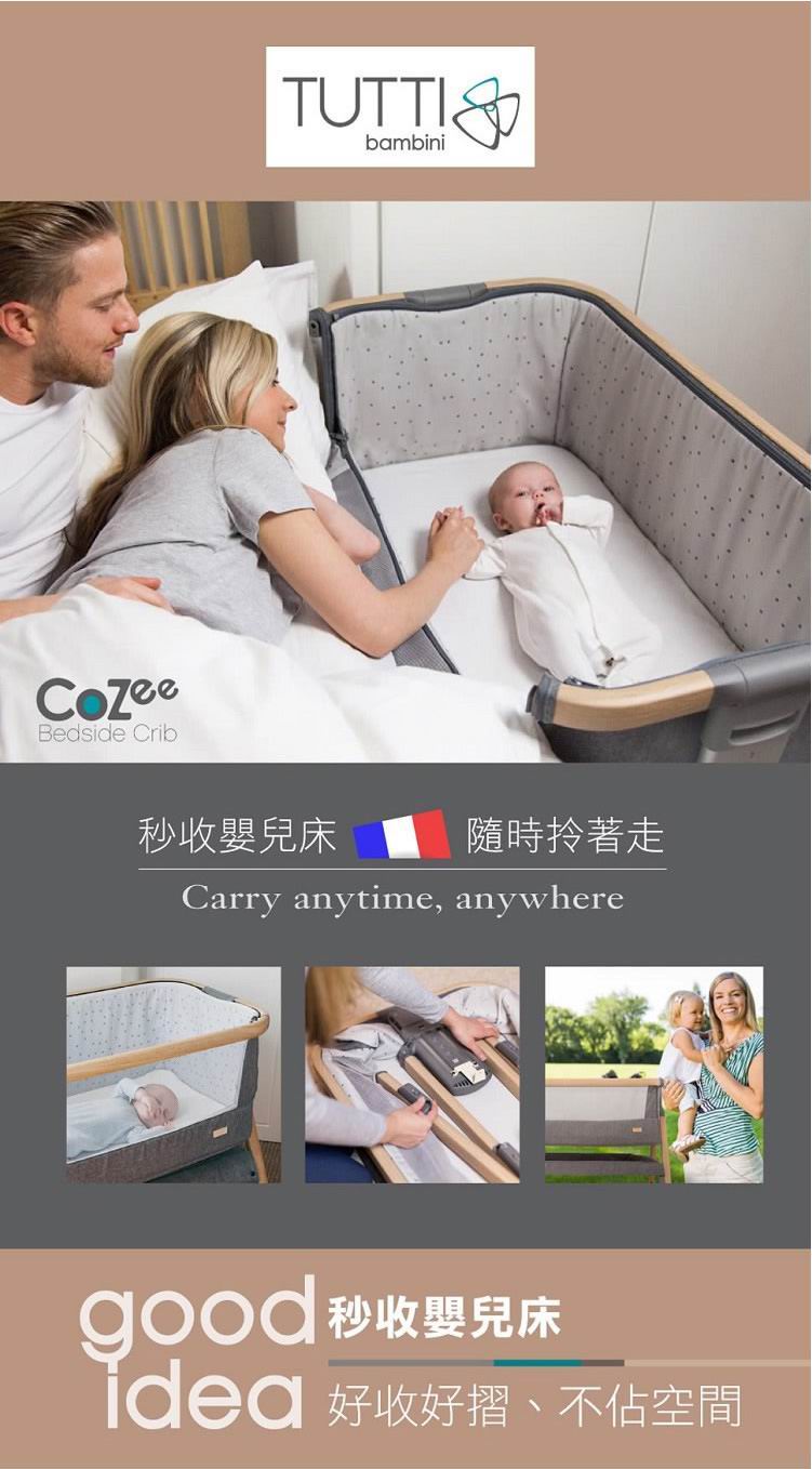 Tutti Bambini Cozee 親子伴睡床邊床 - 銀白色