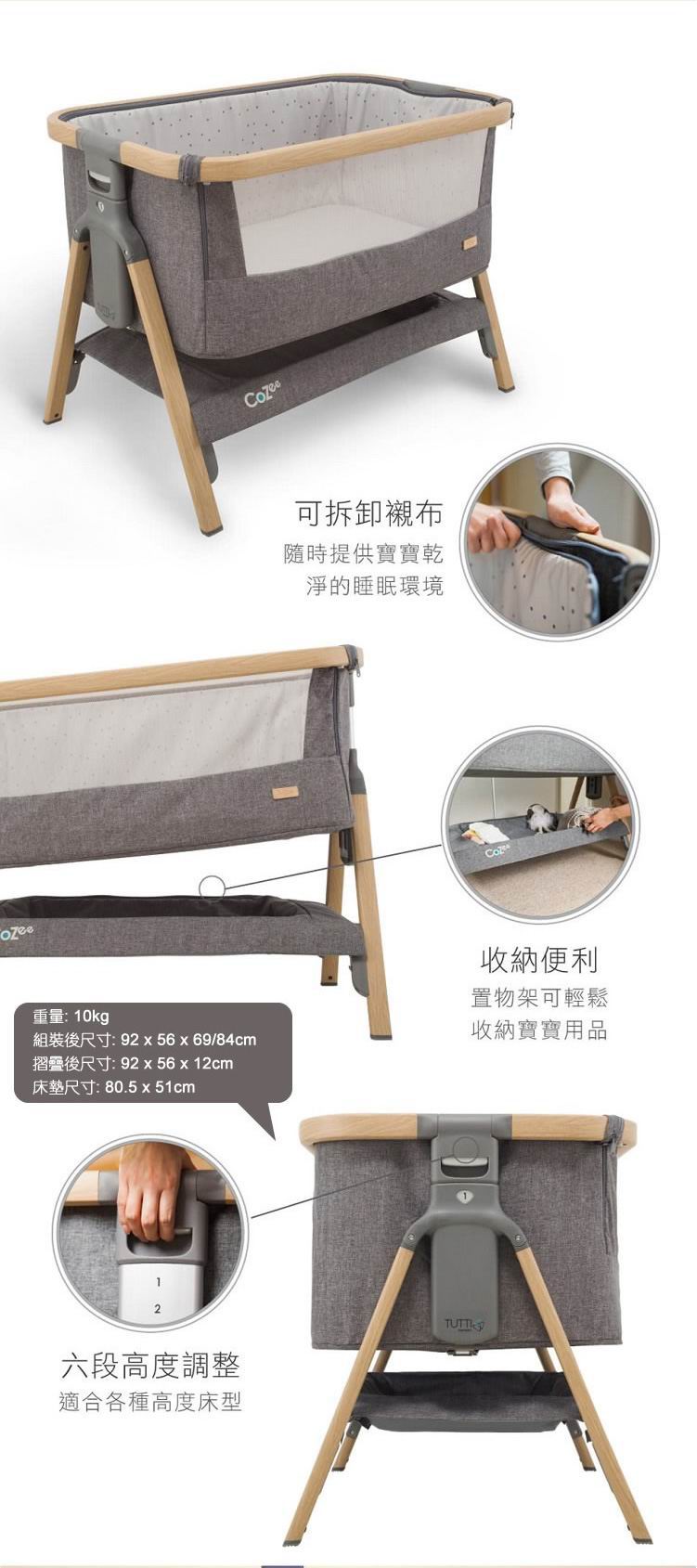 Tutti Bambini Cozee 親子伴睡床邊床 - 銀白色