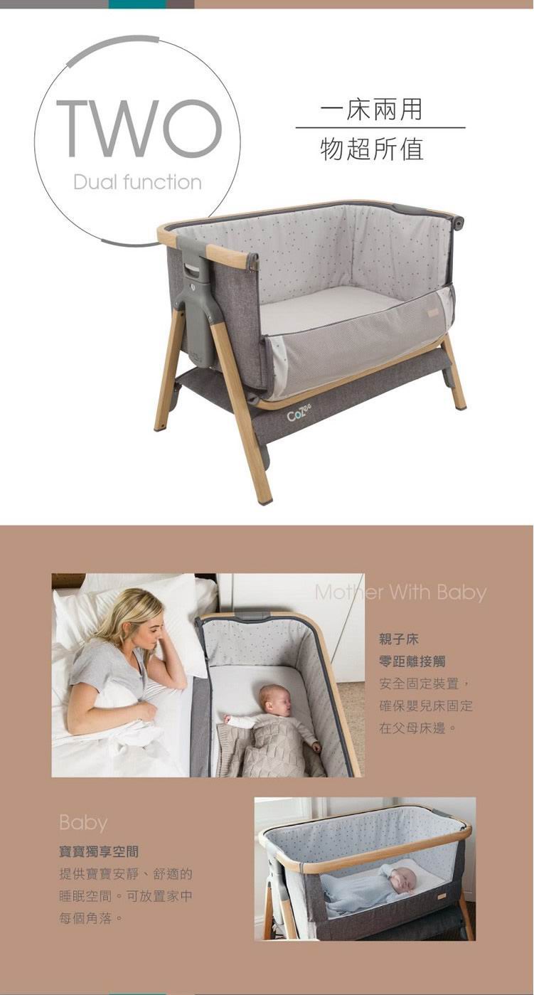 Tutti Bambini Cozee 親子伴睡床邊床 - 銀白色