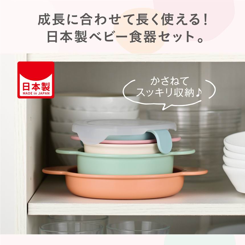 Combi 日式離乳收納餐具 [9件組]