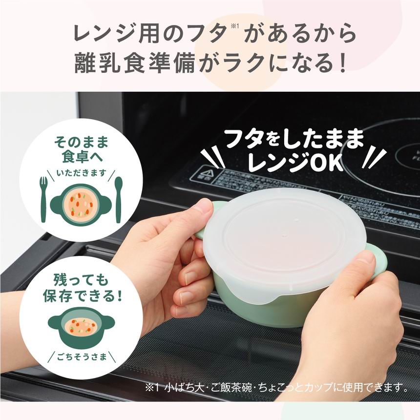 Combi 日式離乳收納餐具 [9件組]