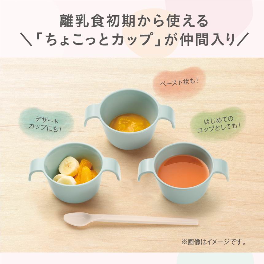 Combi 日式離乳收納餐具 [9件組]