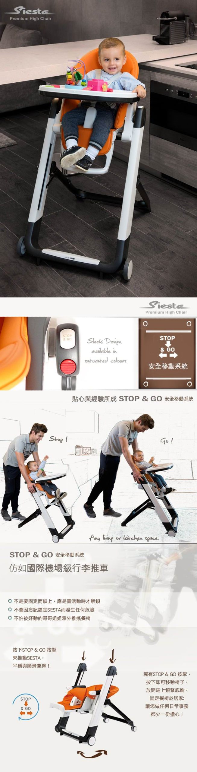 Peg Perego Siesta Followme 餐椅