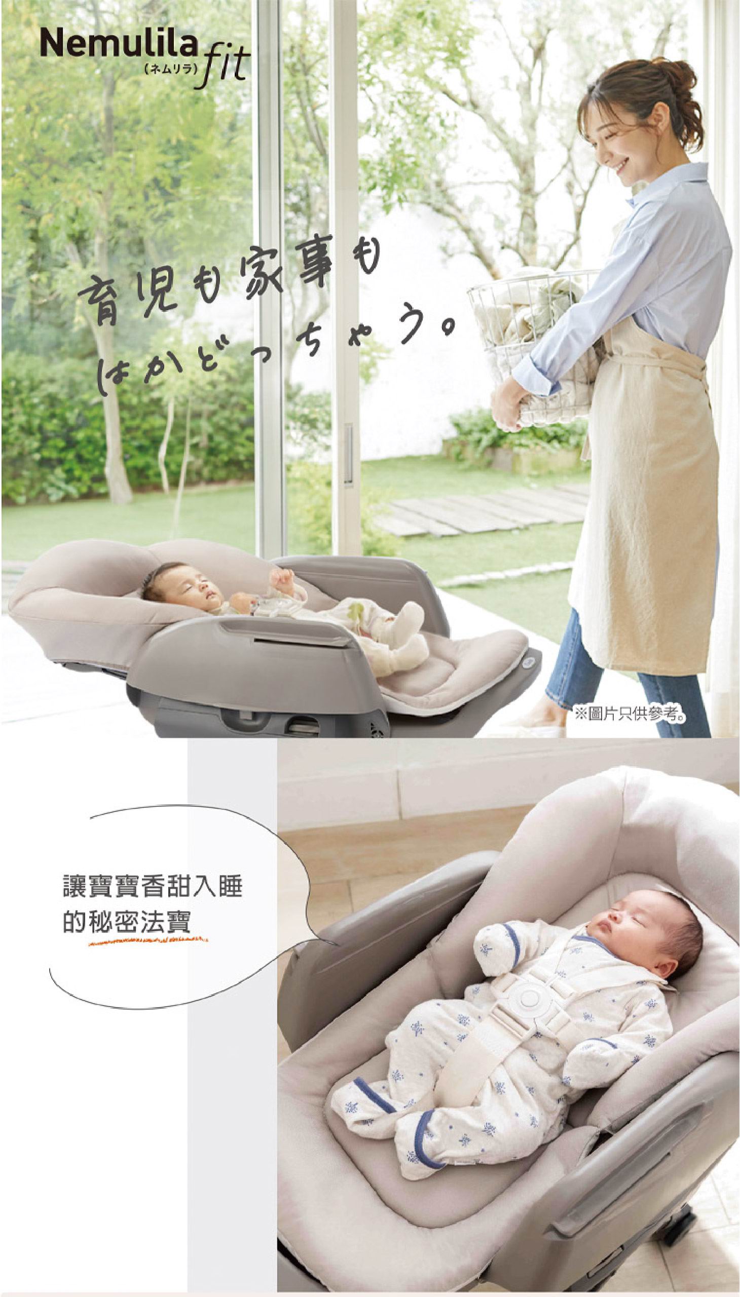 Combi Nemulila Fit 安撫餐搖椅