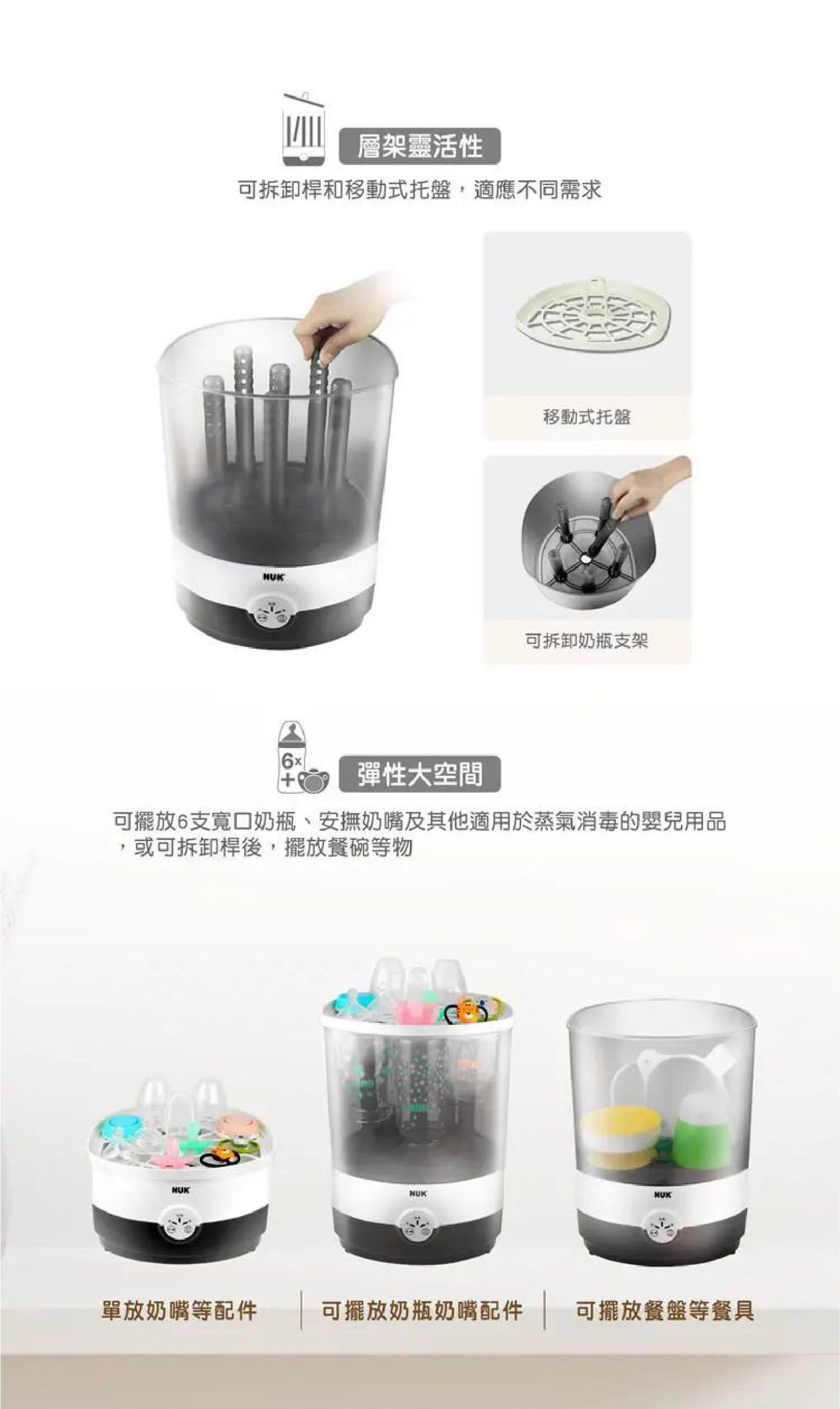 NUK 二合一蒸汽消毒烘乾機