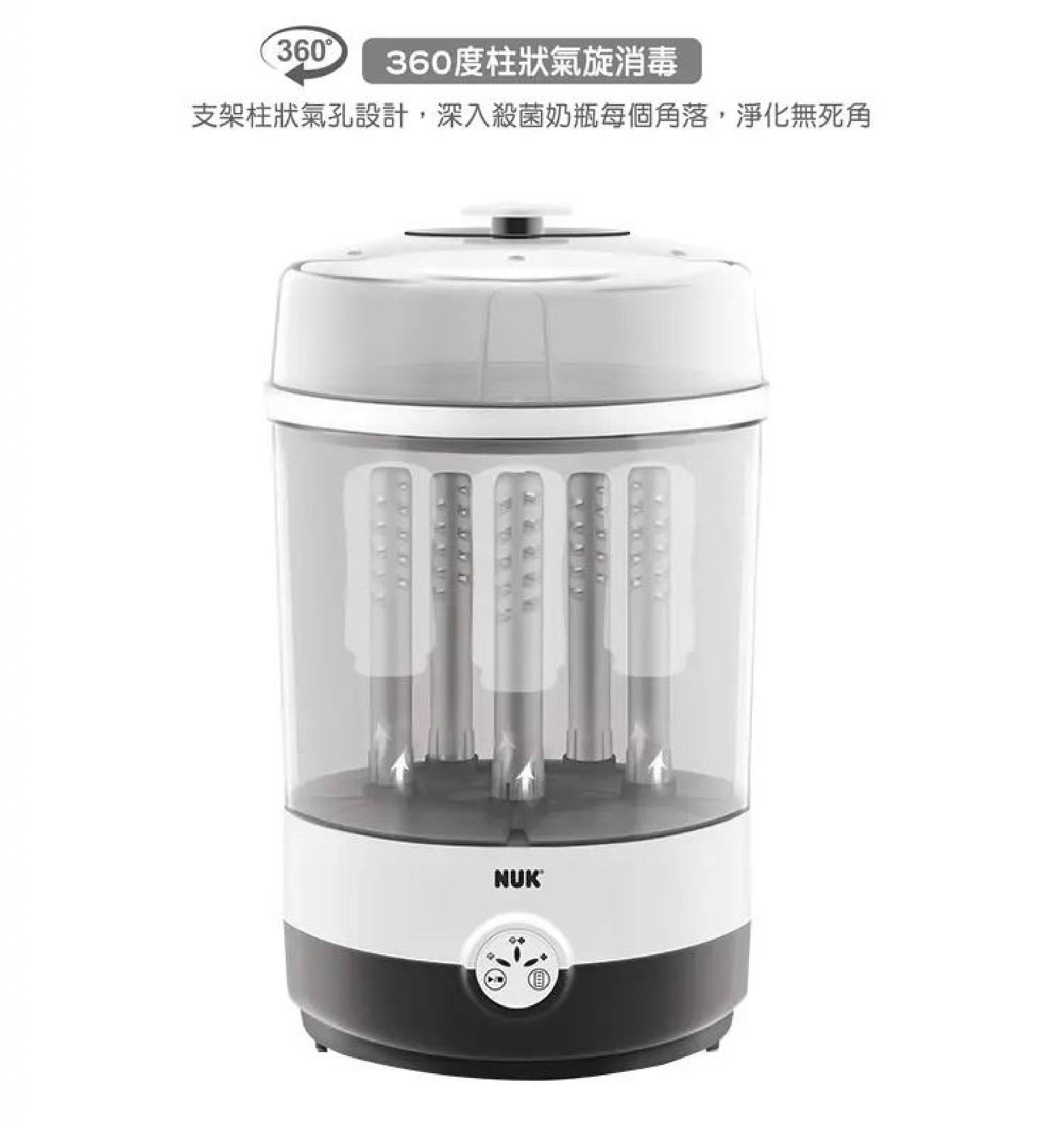 NUK 二合一蒸汽消毒烘乾機