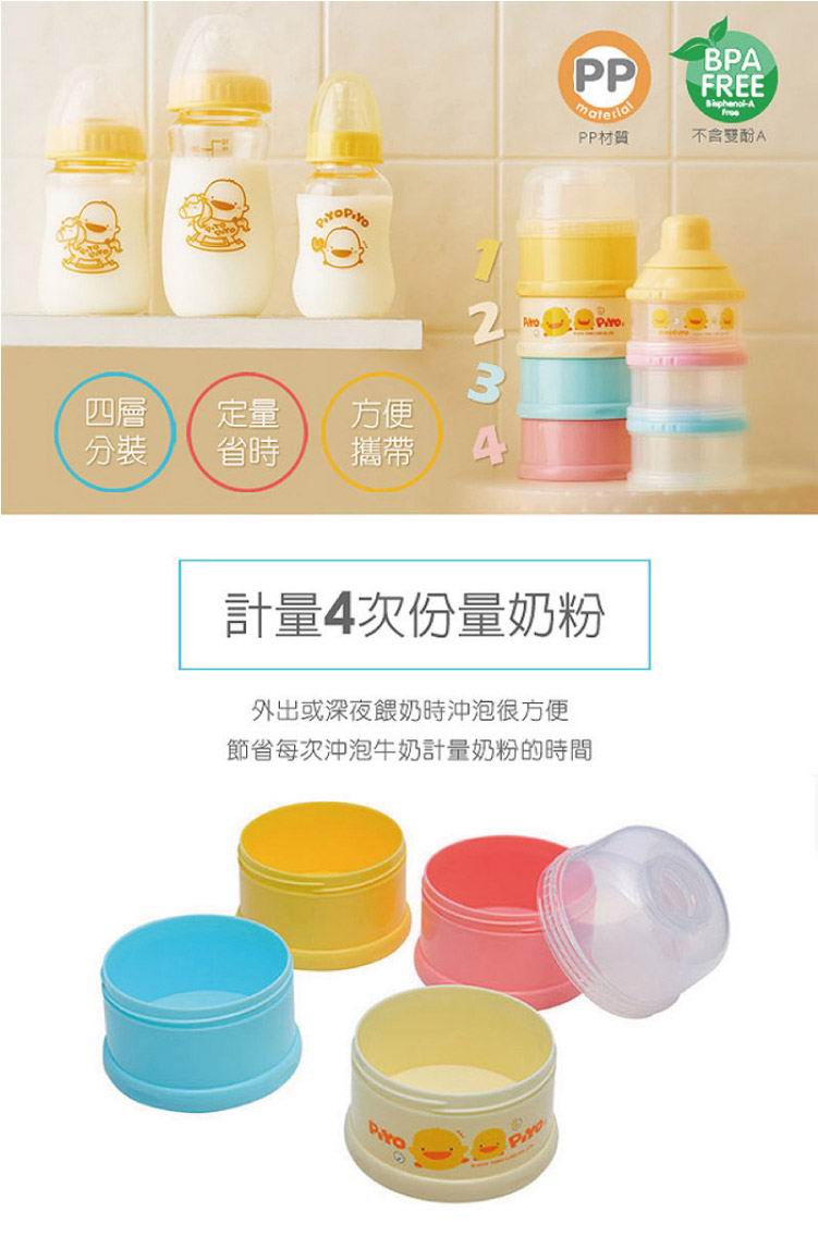 PIYO PIYO 黃色小鴨 彩色特大四層奶粉盒