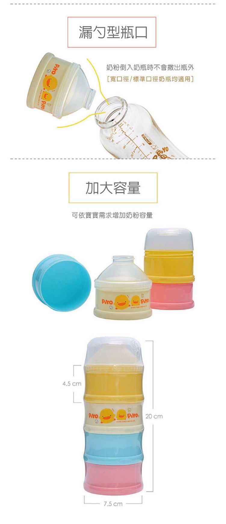 PIYO PIYO 黃色小鴨 彩色特大四層奶粉盒