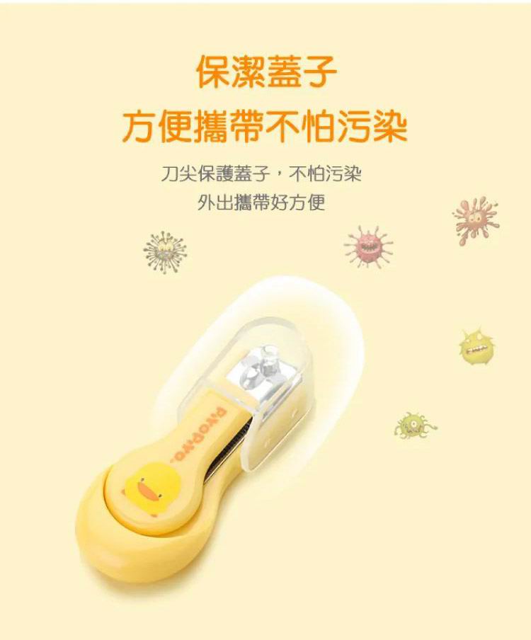 PIYO PIYO 黃色小鴨 嬰幼兒指甲剪