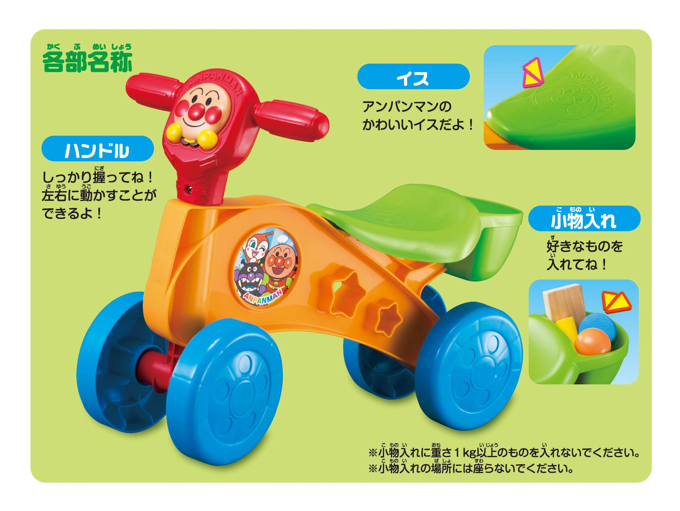 麵包超人 GO!GO!四輪車