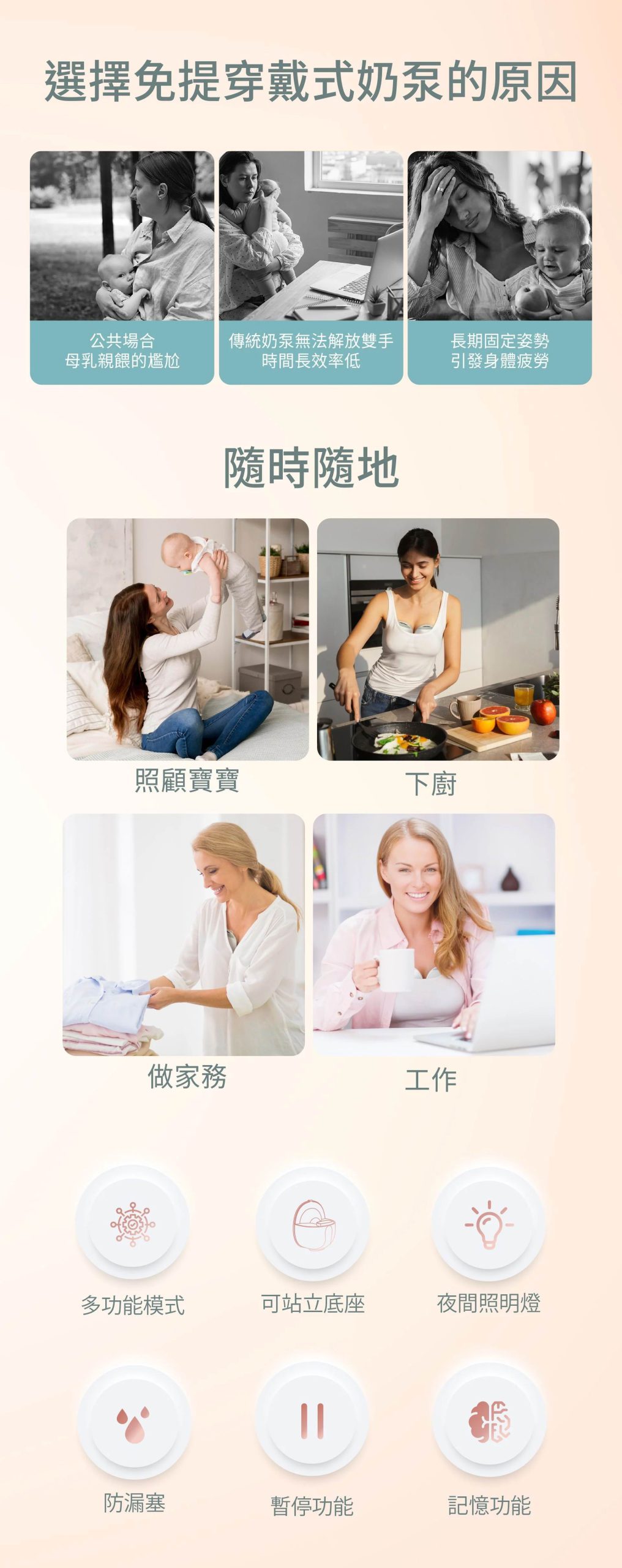 b&h Athena 電動奶泵 [穿戴式免提電動奶泵] 醫院級
