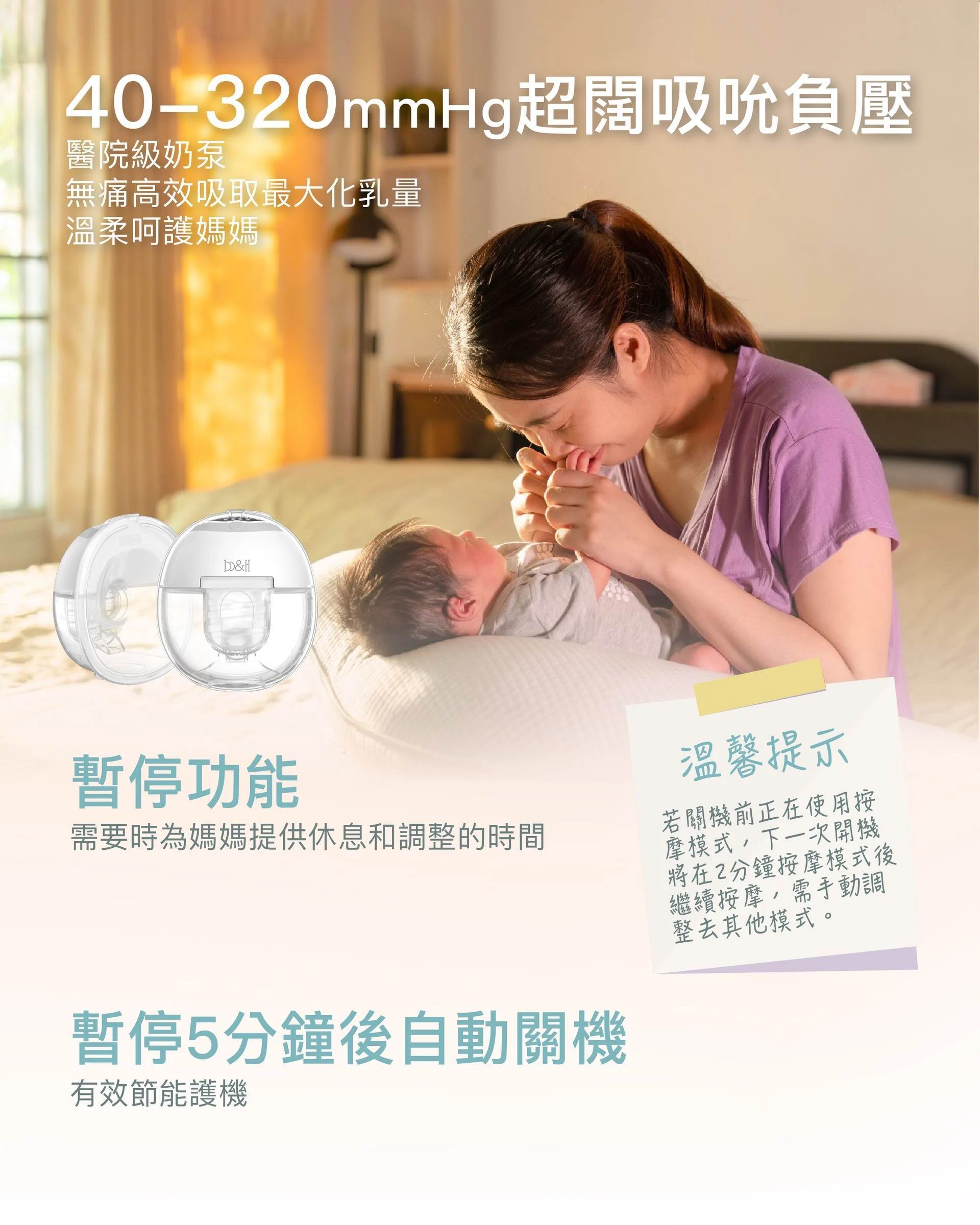 b&h Athena 電動奶泵 [穿戴式免提電動奶泵] 醫院級
