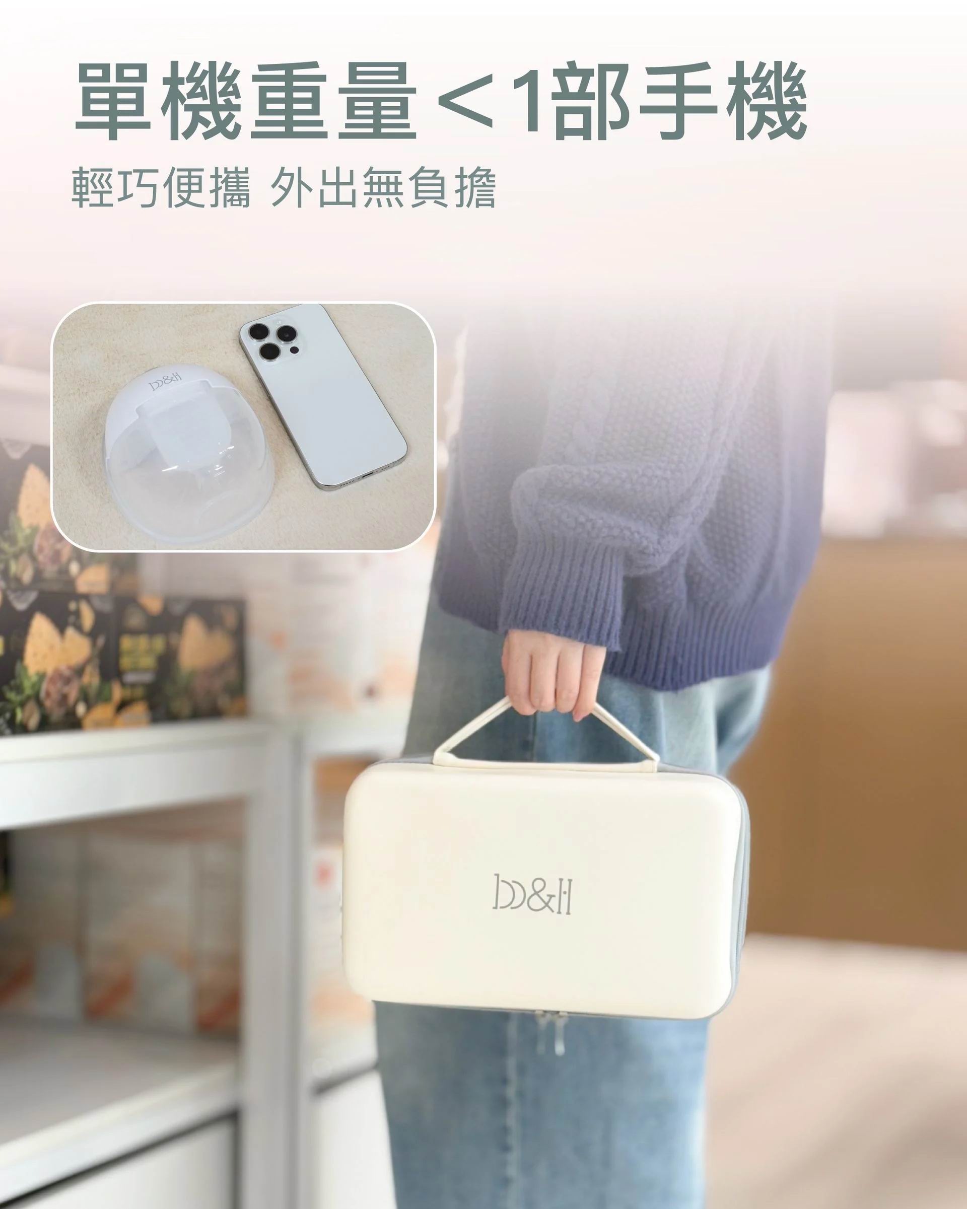 b&h Athena 電動奶泵 [穿戴式免提電動奶泵] 醫院級