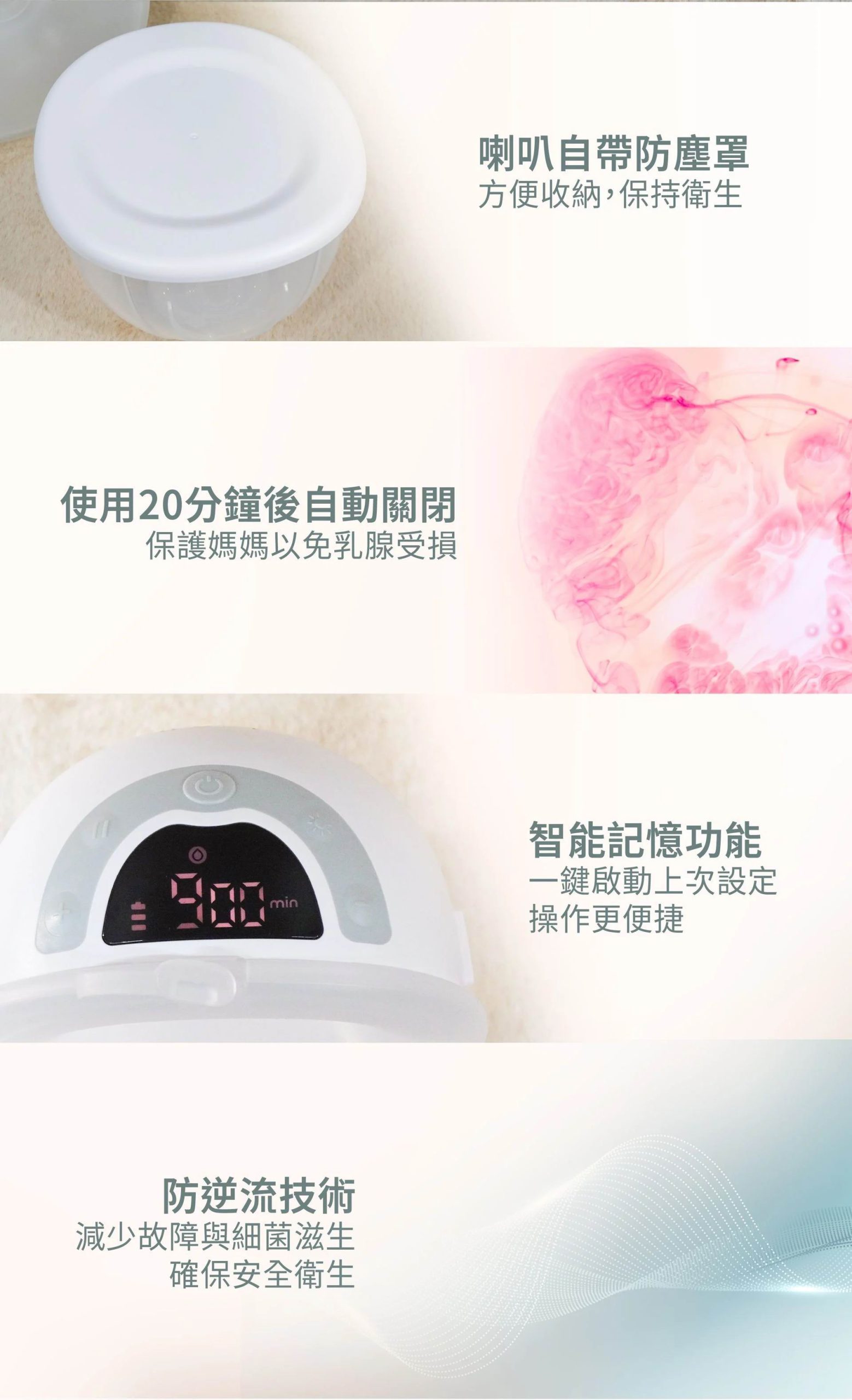b&h Athena 電動奶泵 [穿戴式免提電動奶泵] 醫院級