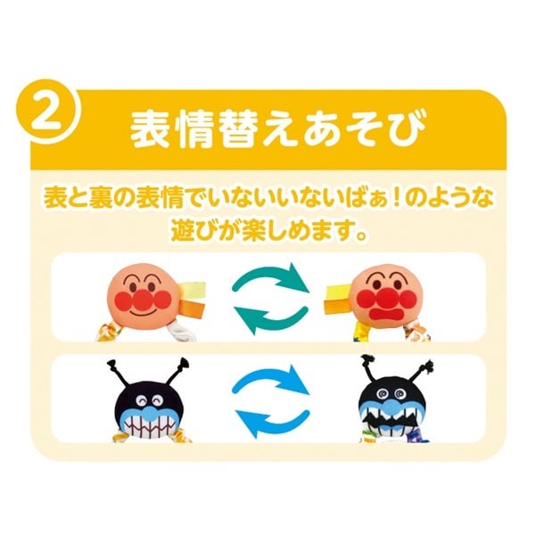 麵包超人 3way布質手搖鈴 (可綁手腳碗)