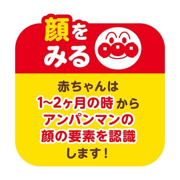 麵包超人 3way布質手搖鈴 (可綁手腳碗)