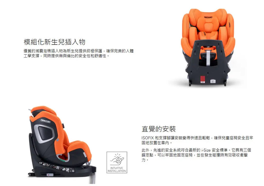 Recaro Xenon 1 汽車座椅 (初生~7歲) 40-125cm