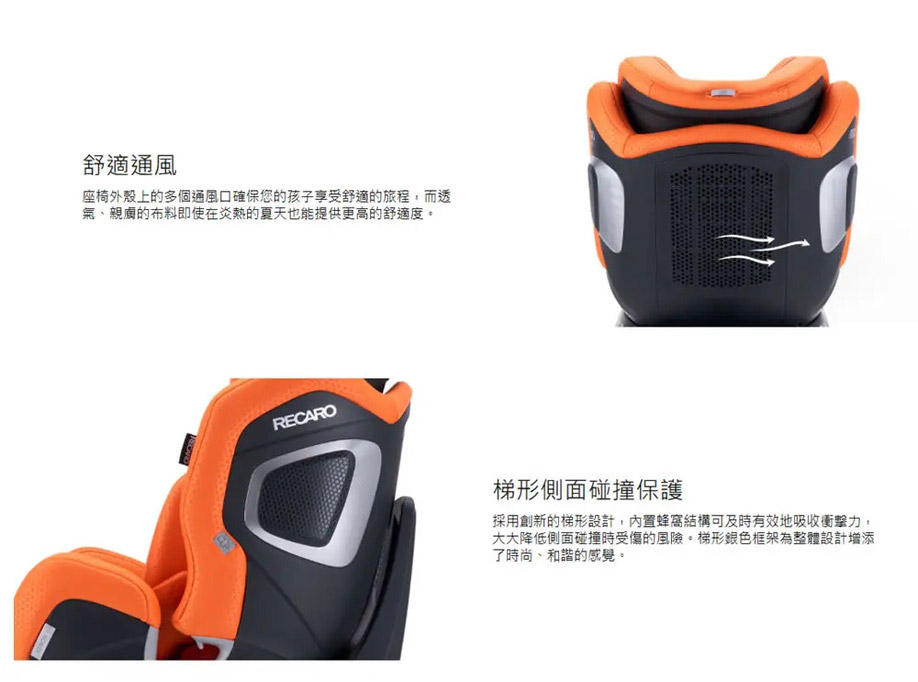 Recaro Xenon 1 汽車座椅 (初生~7歲) 40-125cm