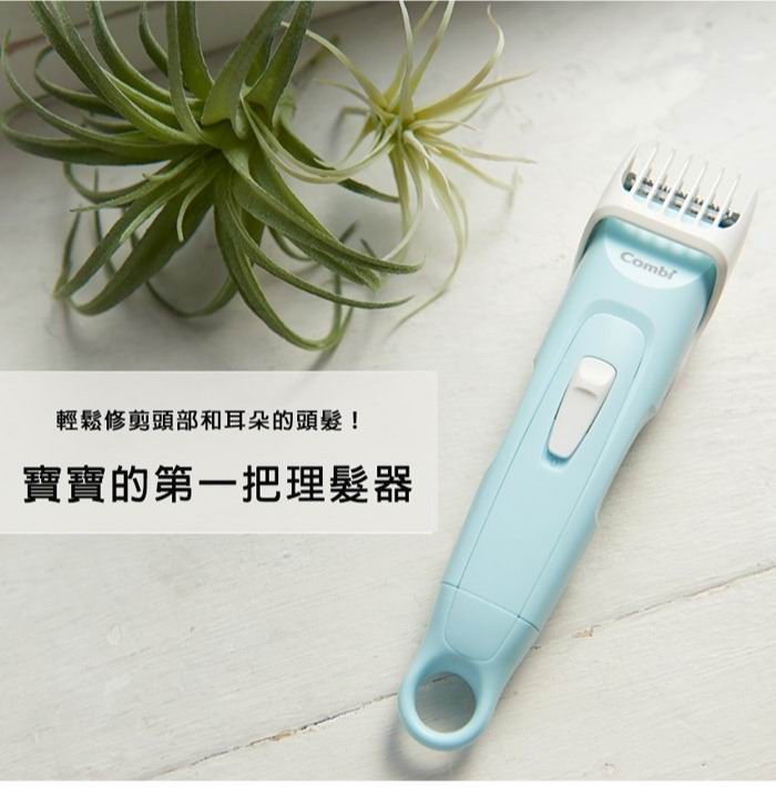 Combi 電動理髮器 [幼兒/兒童專用] 116892