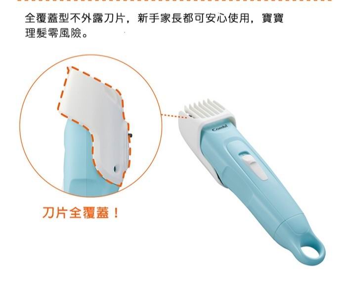 Combi 電動理髮器 [幼兒/兒童專用] 116892