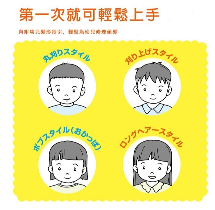 Combi 電動理髮器 [幼兒/兒童專用] 116892