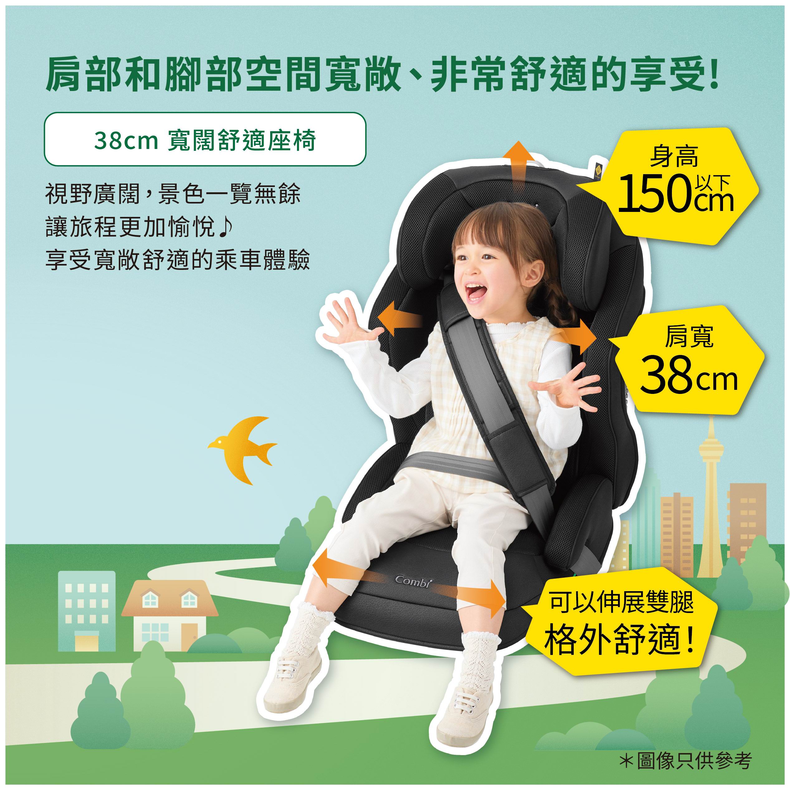 Combi Joytrip Advance Kids ISOFIX 汽車安全座椅 [3歲-12歲]