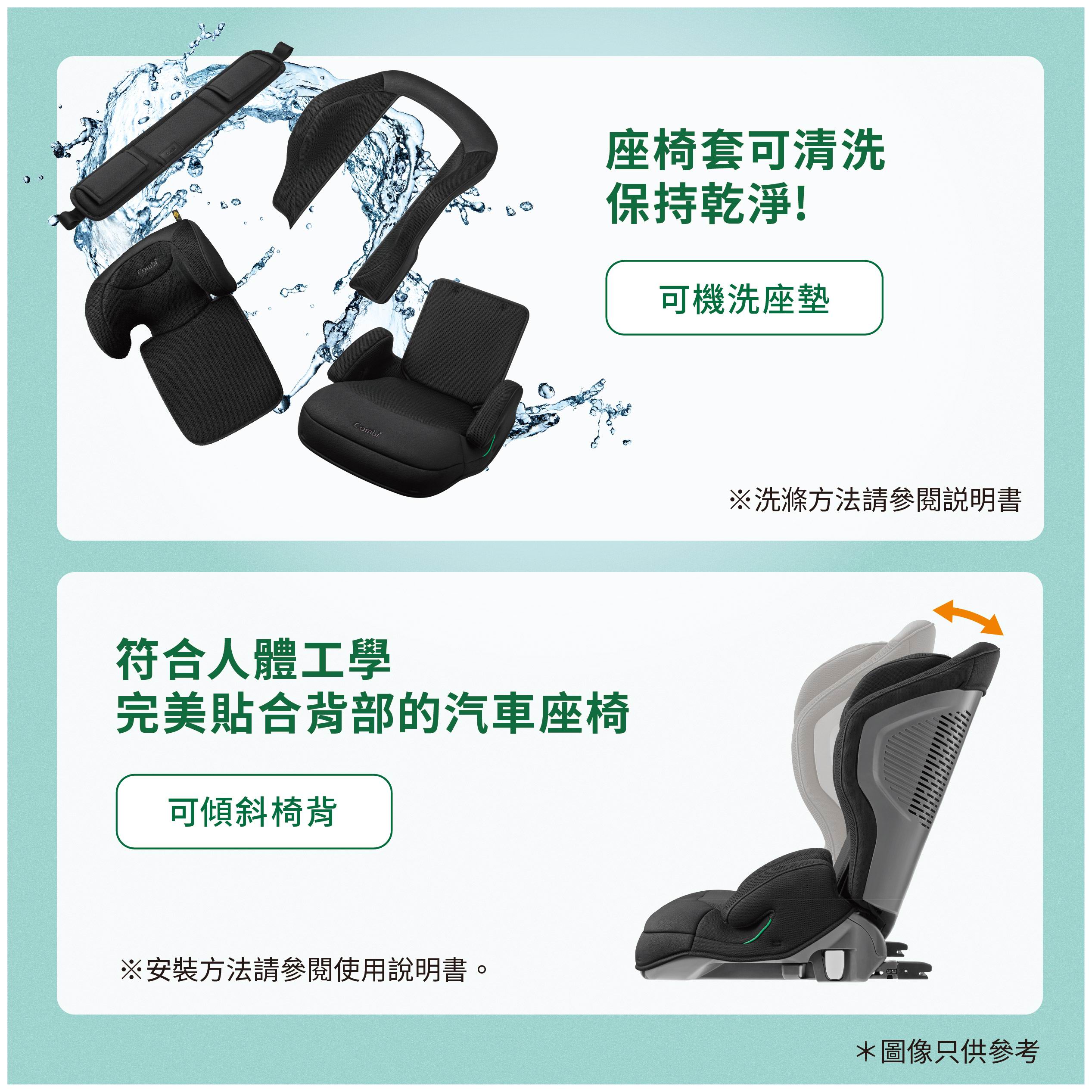Combi Joytrip Advance Kids ISOFIX 汽車安全座椅 [3歲-12歲]