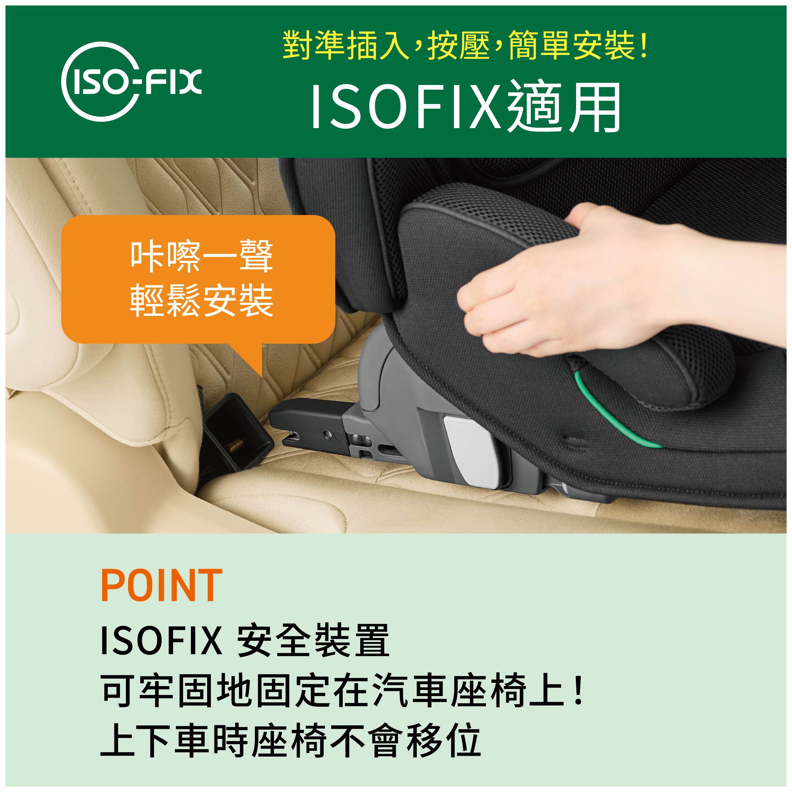 Combi Joytrip Advance Kids ISOFIX 汽車安全座椅 [3歲-12歲]