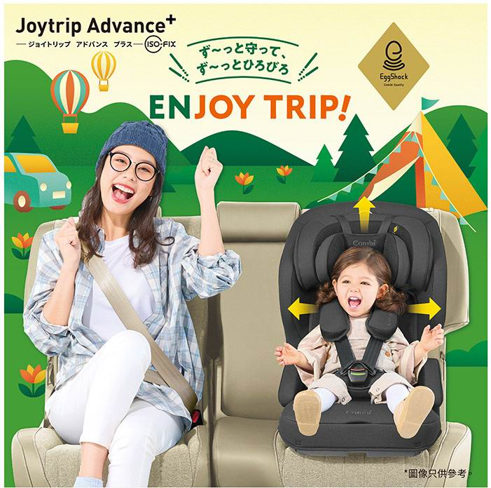 Combi Joytrip Advance Plus ISOFIX 汽車安全座椅 [15個月-12歲]