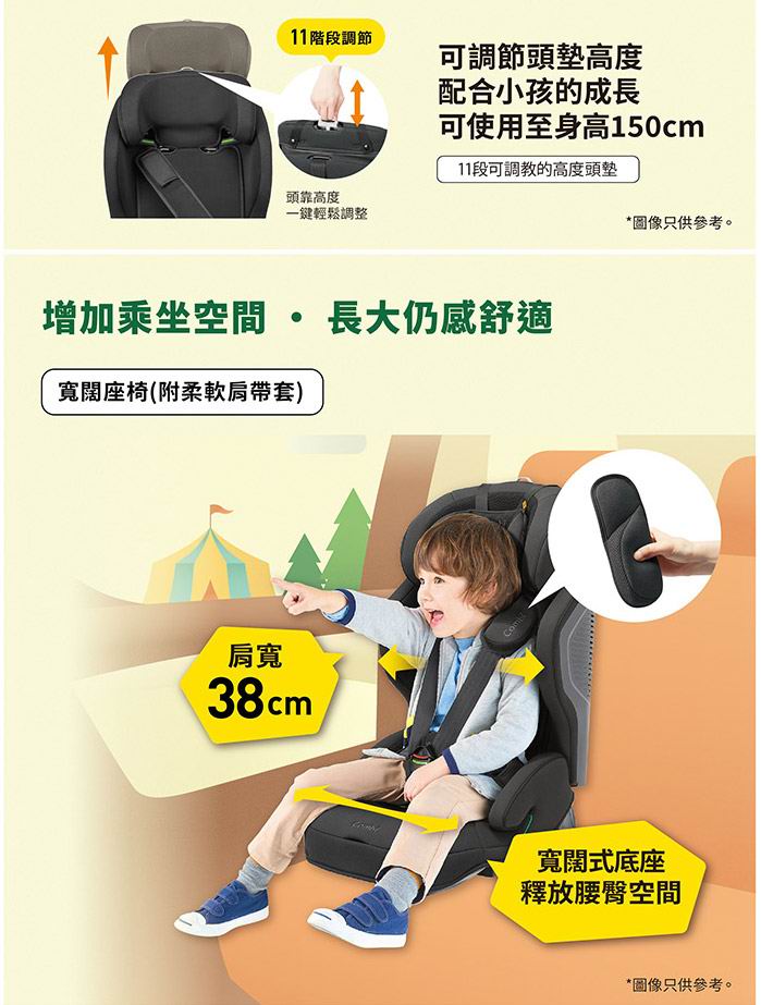 Combi Joytrip Advance Plus ISOFIX 汽車安全座椅 [15個月-12歲]