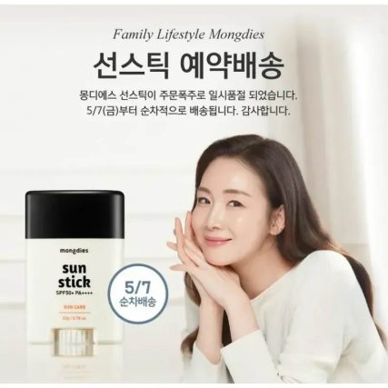 Mongdies Sun Stick 三秒物理防曬棒 22g SPF50 PA++++