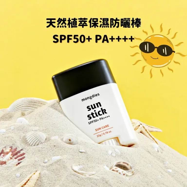 Mongdies Sun Stick 三秒物理防曬棒 22g SPF50 PA++++