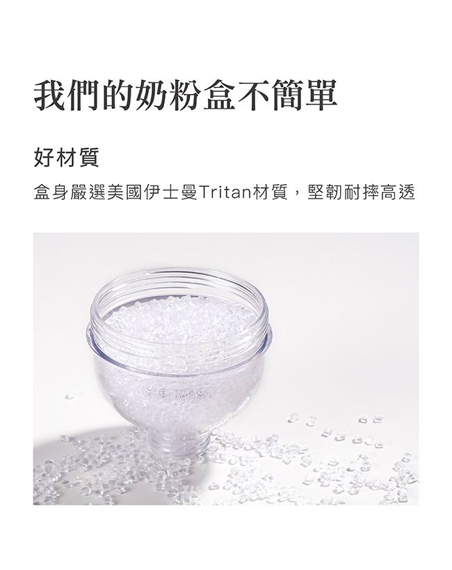 Simba 神奇定量奶粉罐