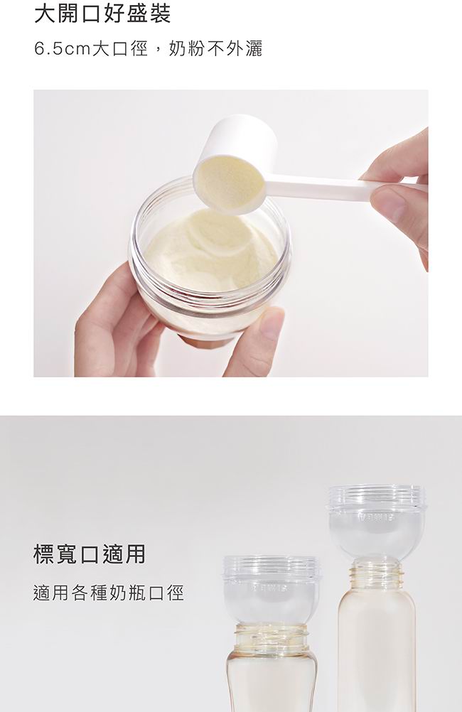 Simba 神奇定量奶粉罐