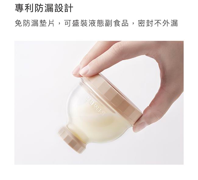 Simba 神奇定量奶粉罐