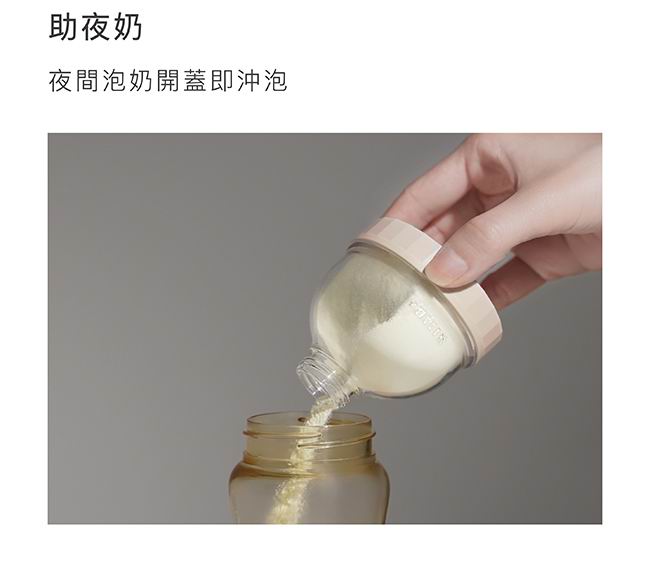 Simba 神奇定量奶粉罐