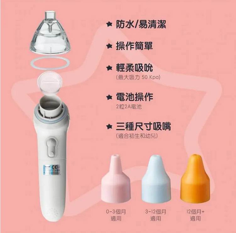 Tommee Tippee 電子嬰幼兒吸鼻器
