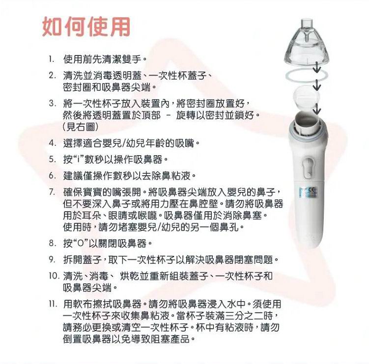 Tommee Tippee 電子嬰幼兒吸鼻器