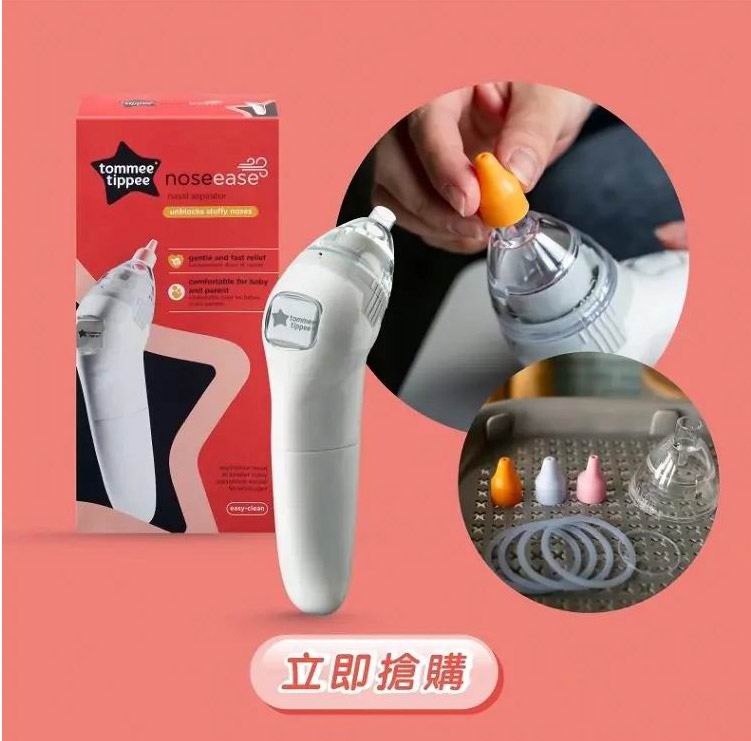 Tommee Tippee 電子嬰幼兒吸鼻器