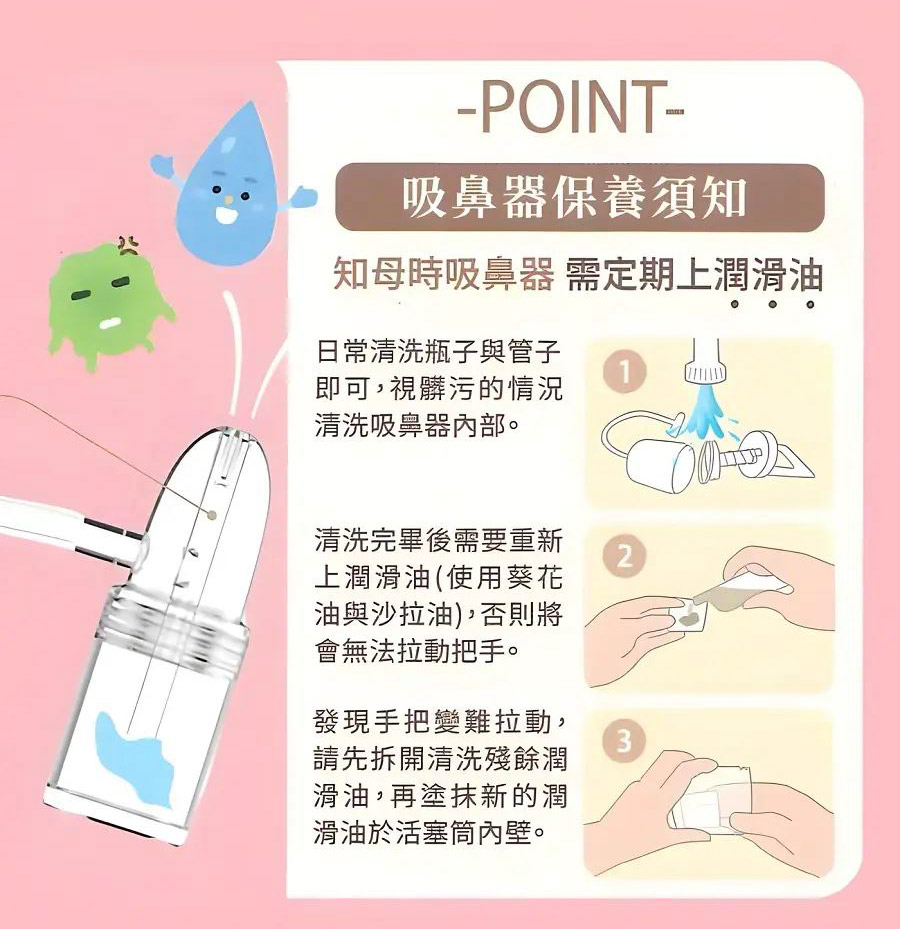 知母時吸鼻器