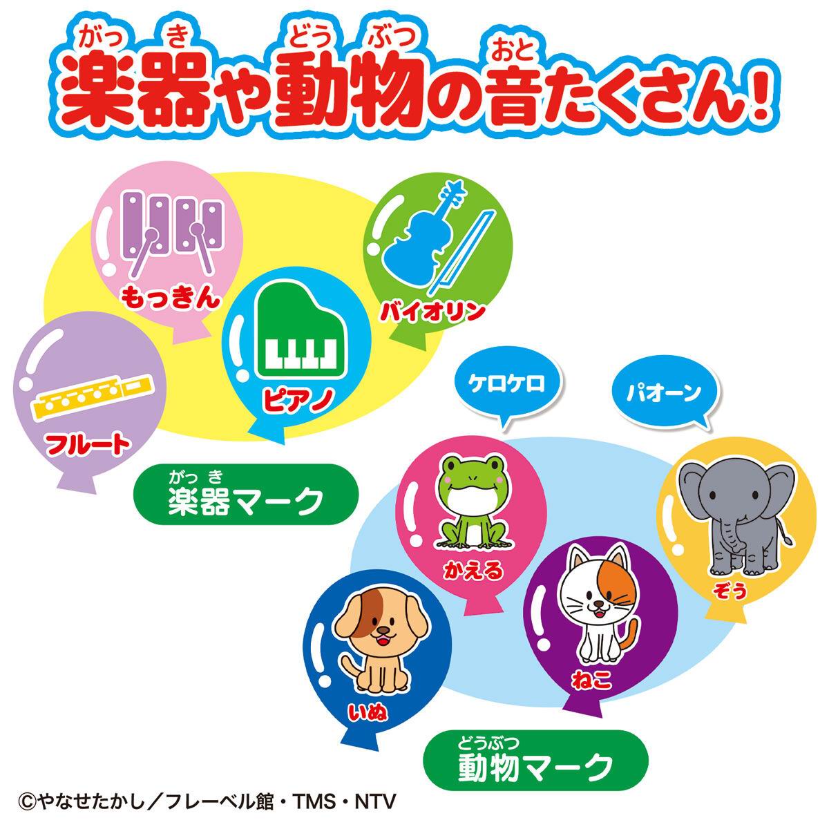 麵包超人 DoReMiFa 音樂旋律墊