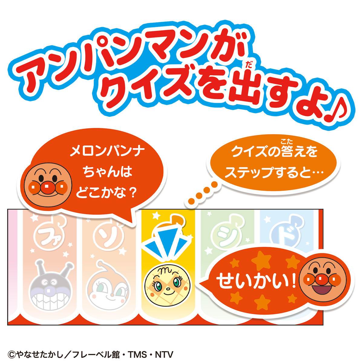 麵包超人 DoReMiFa 音樂旋律墊