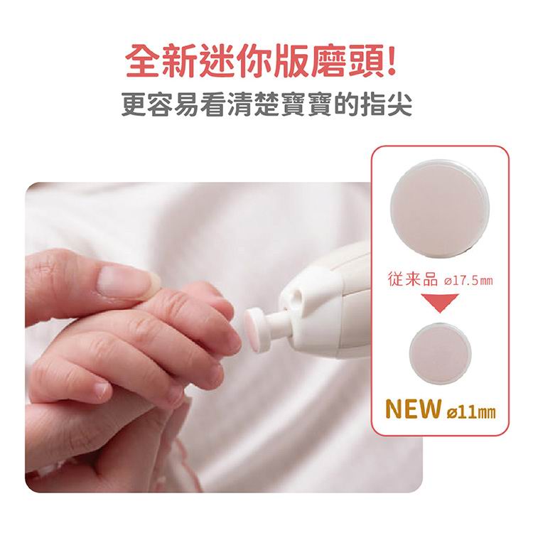 Combi 親子電動磨甲機 [MiniCare]