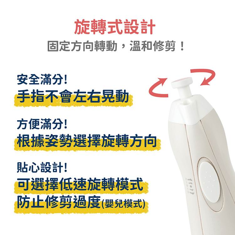 Combi 親子電動磨甲機 [MiniCare]