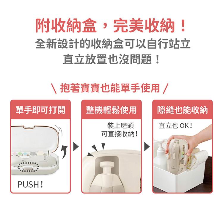 Combi 親子電動磨甲機 [MiniCare]