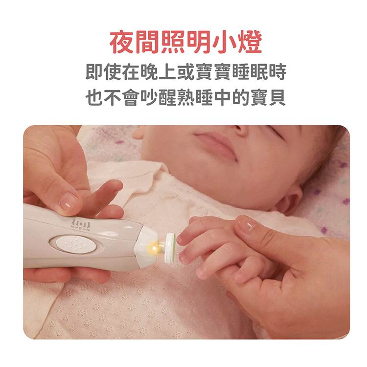 Combi 親子電動磨甲機 [MiniCare]
