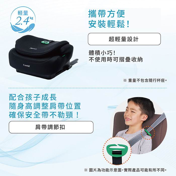 Combi Joytrip Booster Plus 成長型汽車安全座椅