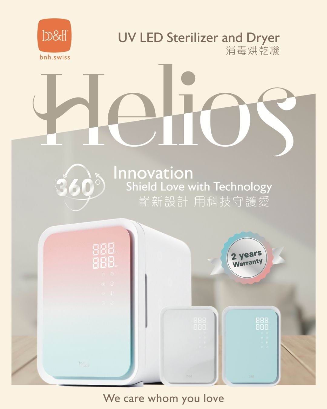 b&h Helios UV LED 消毒烘乾機